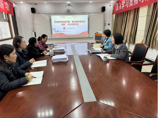 bv伟德国际1946开展“我为强市建设做贡献...